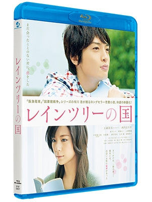 Japanese Movie - The Land of Rain Trees (Rain Tree no Kuni) - Japan Blu-ray Disc