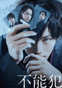 Japanese Movie - Funou Han Gouka Ban - Japan Blu-ray Disc+DVD