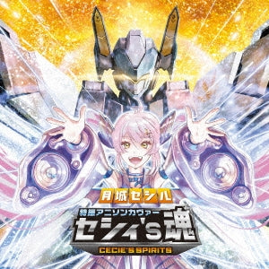 Cecil Tsukishiro - Ceci`S Damashii - Japan CD