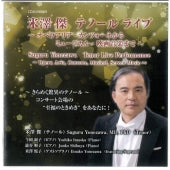 Suguru Yonezawa - Tenor Live 2012 - Import CD Limited Edition
