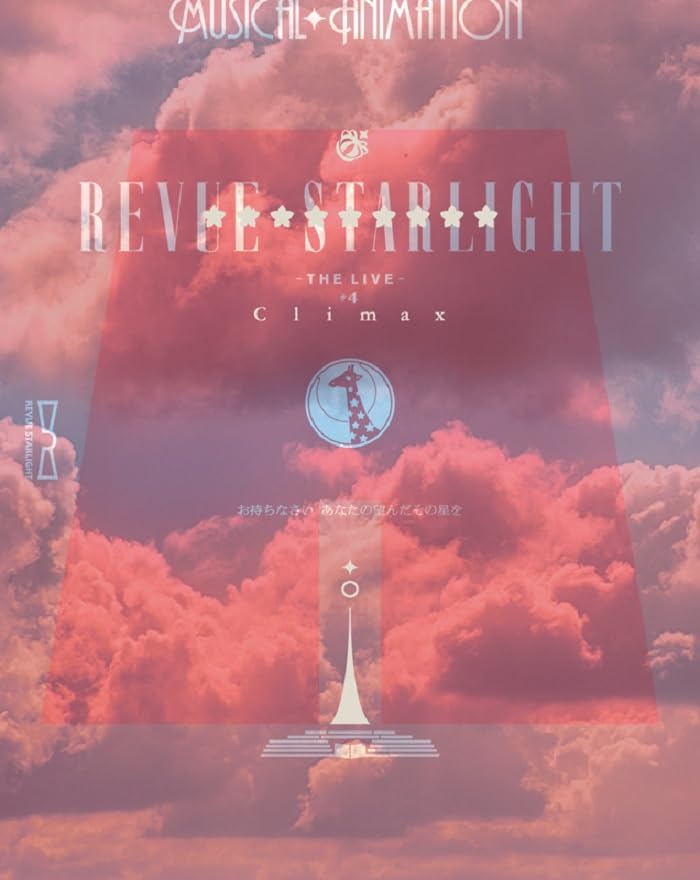 Various Artists - Shojo Kageki Revue Starlight - The Live - #4 Climax - Japan 2Blu-ray Disc+CD
