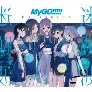 MyGO!!!!! - Meisekiha - Japan CD+Blu-Ray
