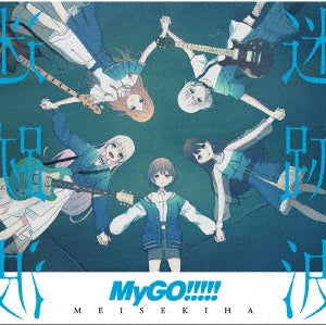 MyGO!!!!! - Meisekiha - Japan CD