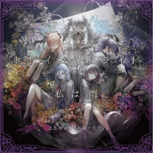 25-Ji, Night Code De. - Twilight Light / Watashi Ha Ame - Japan CD Single