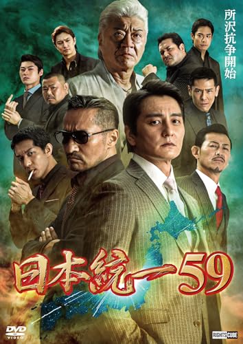 Original Video - Nihon Toitsu 59 - Japan DVD