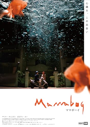 Movie - mama's boy - Japan DVD