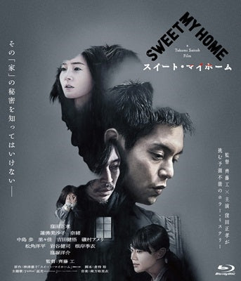 Saitoh Takumi、Kubota Masataka - Sweet My Home - Japan Blu-ray Disc+DVD