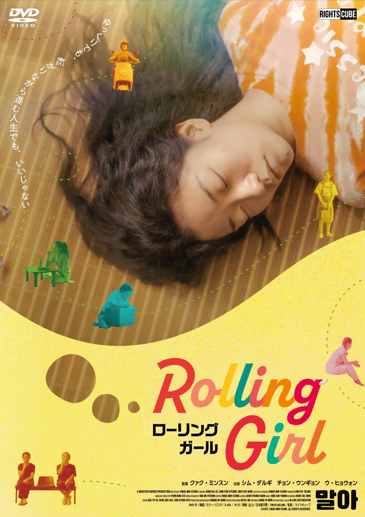 Movie - Rolling - Japan DVD