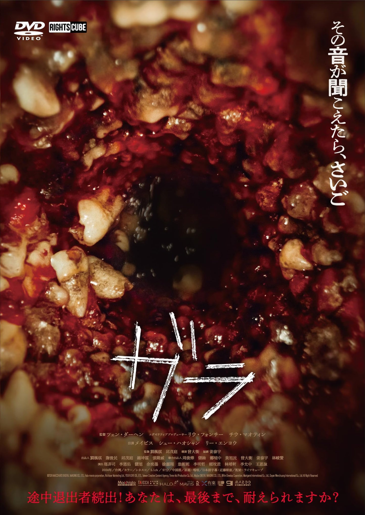 Movie - Gara - Japan DVD