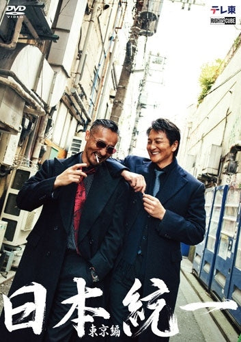 Original Video - Nihon Toitsu Tokyo Hen Complete Episode Dvd - Japan 7 DVD