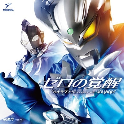 Ultraman Zero (CV: Mamoru Miyano) with Voyger - Zero No Kakusei - Japan CD single