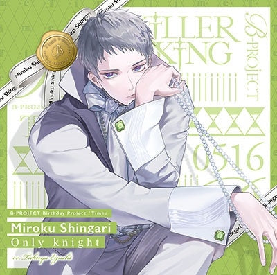 Miroku Shingari (Takuya Eguchi) - New Single: Title is to be announced Special Box - Japan CD