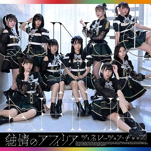 Junjou No Afilia - Generation Gap - Japan CD+Blu-ray Disc