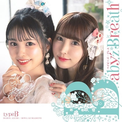 Baby'Z Breath - Donna Mirai Demo Type B - Japan CD single