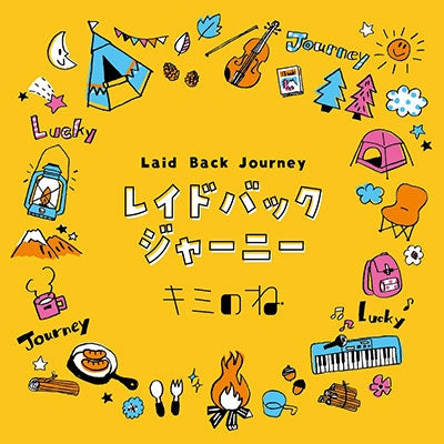 Kiminone - Laid Back Journey - Japan CD single
