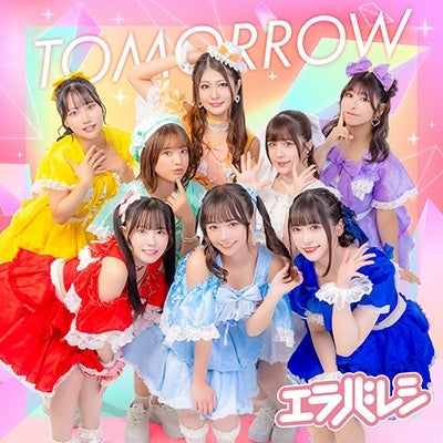 She Professed Herself Pupil Of The Wise Man. - New Single: Title is to be announced - Japan CD+Blu-ray Disc