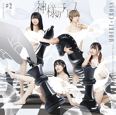 Animation - Kamisama No Chess - Japan Type-B CD single