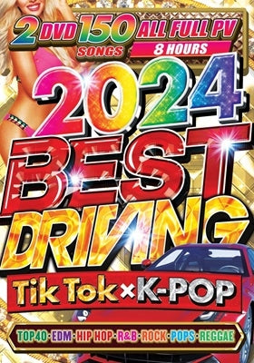 Various Artists - 2024 BEST DRIVING - Japan 2 DVD