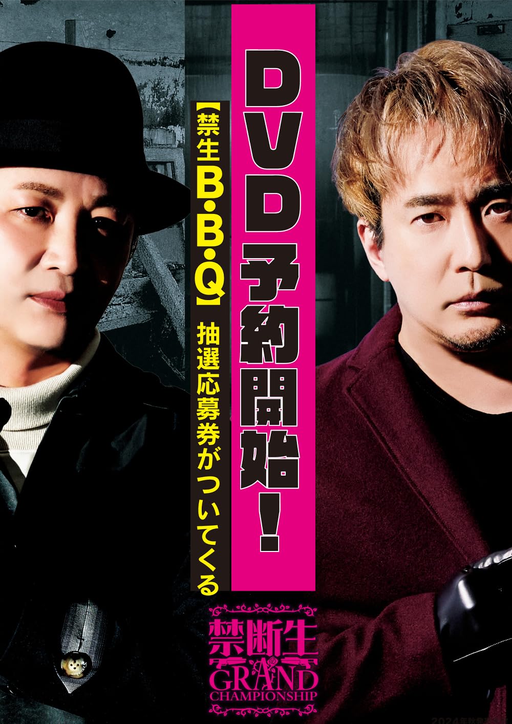 Movie - Kindan Nama Grand Championship - Japan DVD