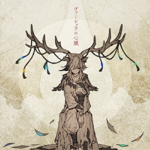 Yuuyu - Vashura No Shinzou - Japan CD+Acrylic Keychain Bonus Track Limited Edition