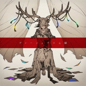 Yuuyu - Vashura No Shinzou - Japan CD