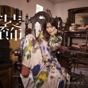 Rikako Aida - Soushoku - Japan CD+Blu-ray Disc+Booklet Limited Edition