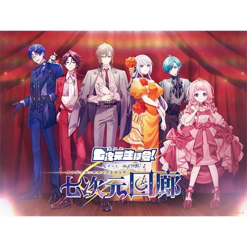 Nanajigen Seitokai! - Nanajigen Kairo - Japan Type-B 2 CD + Replica Profile Sheet Digipak Limited Edition