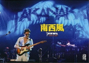 Masayoshi Takanaka - Southwest Wind ~ SUPER LIVE 2008 ~ DVD - Japan DVD