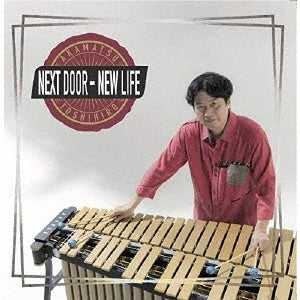 Sonny Rollins & George Duke & Stanley Clarke & Al Foster - Next Door - New Life - Japan CD