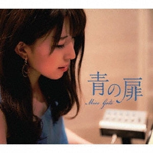 Misa Goto - Ao No Tobira - Japan CD