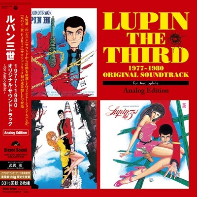 Lupin the Third - Lupin The 3rd 1977~1980 Original Soundtrack~for Audiophile Analog: Edition - Japan 180g Vinyl 2 LP Record