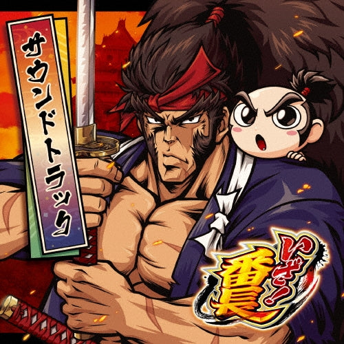 Game Music - Iza!Banchou Soundtrack - Japan CD