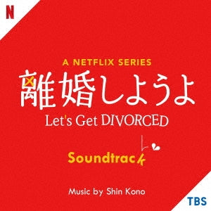 Ost - A Netflix Series「Rikonshiyouyo」Soundtrack - Japan CD