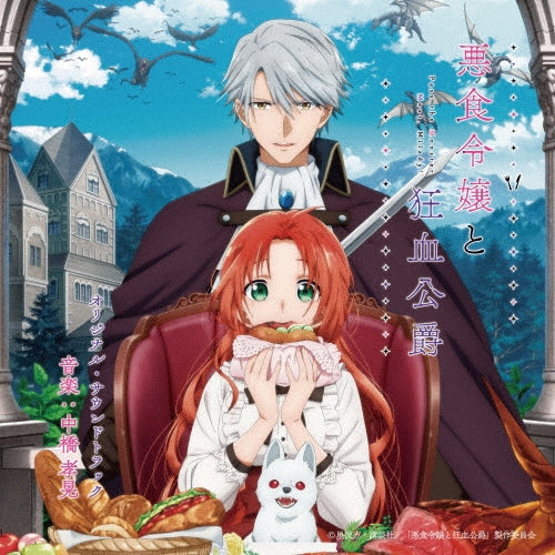 Takaaki Nakahashi - Pass The Monster Meat.Milady! Original Soundtrack - Japan CD