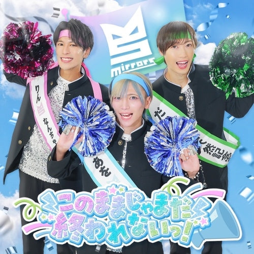 Mirror5 - Kono Mama Ja Mada Owarenai! - Japan CD single