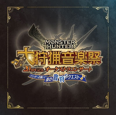 Hirofumi Kurita / Tokyo Philharmonic Orchestra - Monster Hunter 20 Shuunen Kinen Orchestra Concert Dai Shuryou Ongaku Sai Hunter - Japan CD