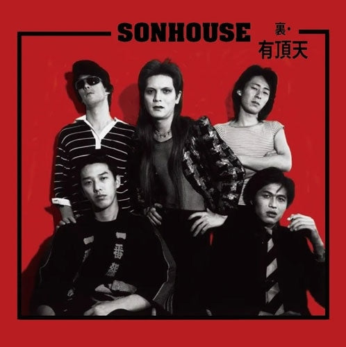 Sonhouse - Sonhouse Ura Uchouten -1975 +5 - Japan Mini LP CD Bonus Track