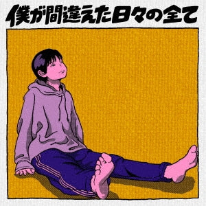 Pontuku Pya - Boku Ga Machigaeta Hibi No Subete - Japan CD