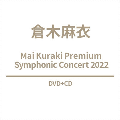 Detective Conan - Mai Kuraki Premium Symphonic Concert 2022 - Japan DVD+CD+Photo Booklet+Mini