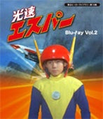 Sci-Fi Live Action - Kousoku Esper (Yomigaeru Hero Library 16) Vol.2 - Japan 2 Blu-ray Disc