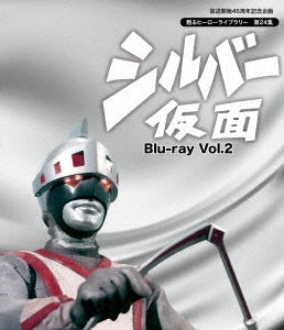 Sci-Fi Live Action - Silver Kamen (Yomigaeru Hero Library 24) Vol.2 - Japan 2 Blu-ray Disc