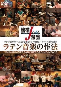 Tropical Jazz Big Band - Tropical Jazz Big Band Latin Ongaku no Saho -25th Anniversary Recording Movie- - Japan DVD