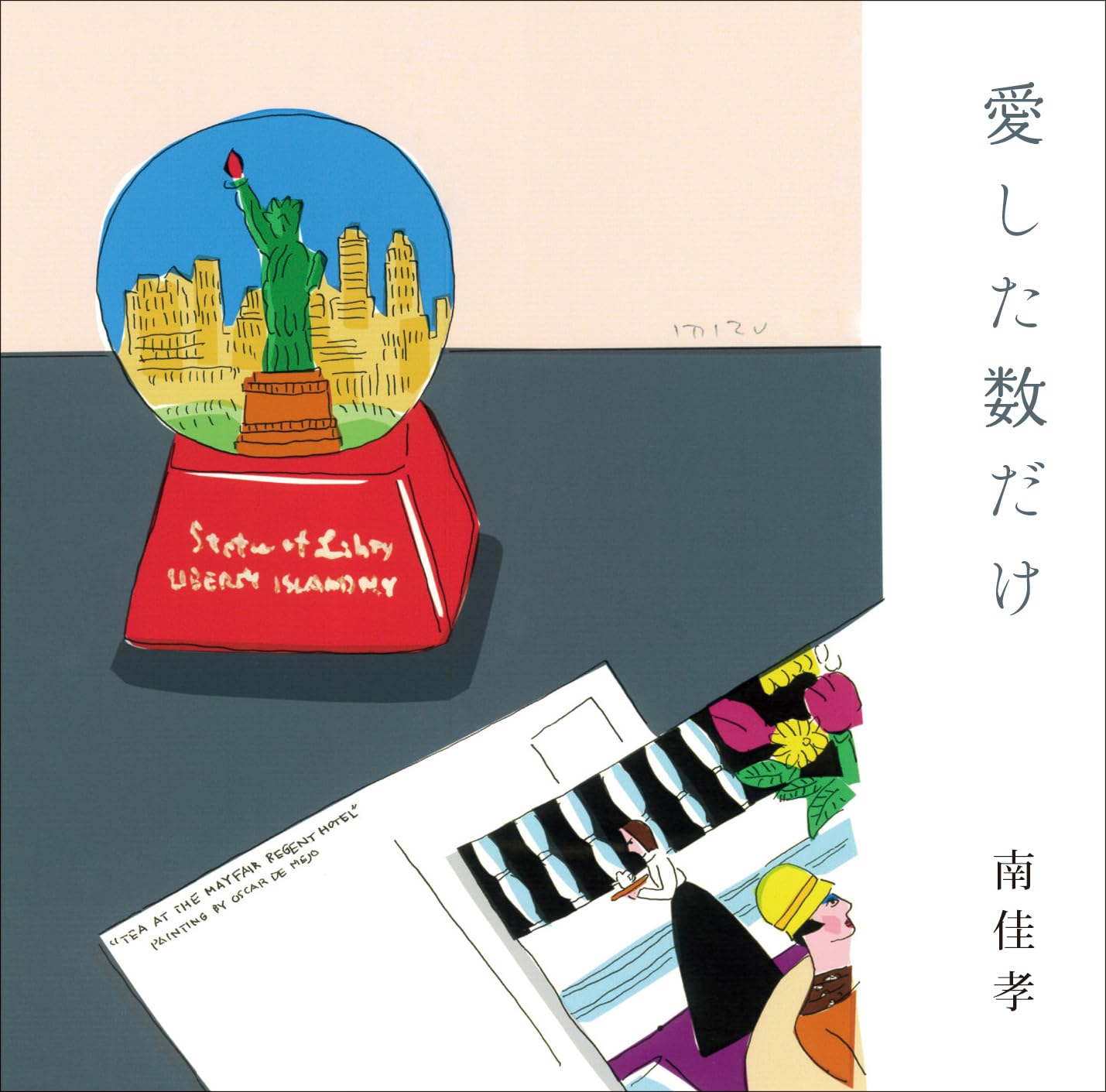 Yoshitaka Minami - Aishita Kazu Dake - Japan CD