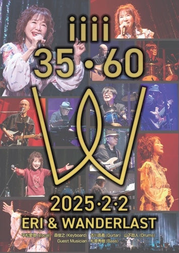 Hiramatsu Eri - 35Th Anniversary Live~Eri&Wanderlast - Japan DVD
