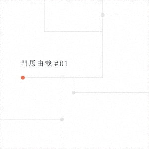 Yuya Monma - Monma Yuya #01 - Japan Mini LP CD