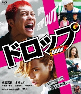 Japanese Movie - Drop Standard Edition - Japan Blu-ray Disc