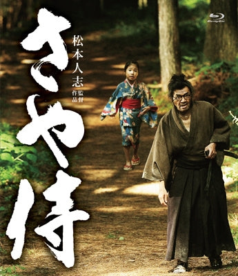 Japanease Movie - Saya Zamurai - Japan Blu-ray Disc