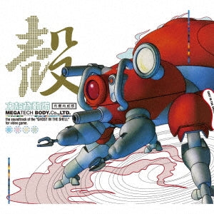 Various Artists - Koukaku Kidoutai-playstation Soundtrack Megatech Body Cd.. Ltd. - Japan 2 CD Bonus Track Limited Edition