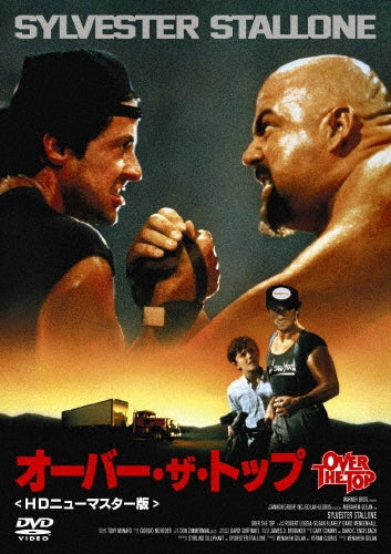 Movie-OVER THE TOP -Japan DVD