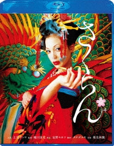 Japanese Movie - Sakuran (English Subtitles) Blu-ray Special Edition - Japan Blu-ray Disc
